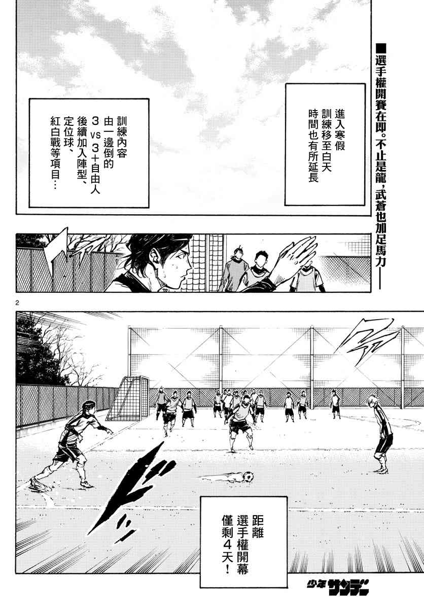 BE BLUES!~化身为青韩漫全集-第436话 电光石火！无删减无遮挡章节图片 