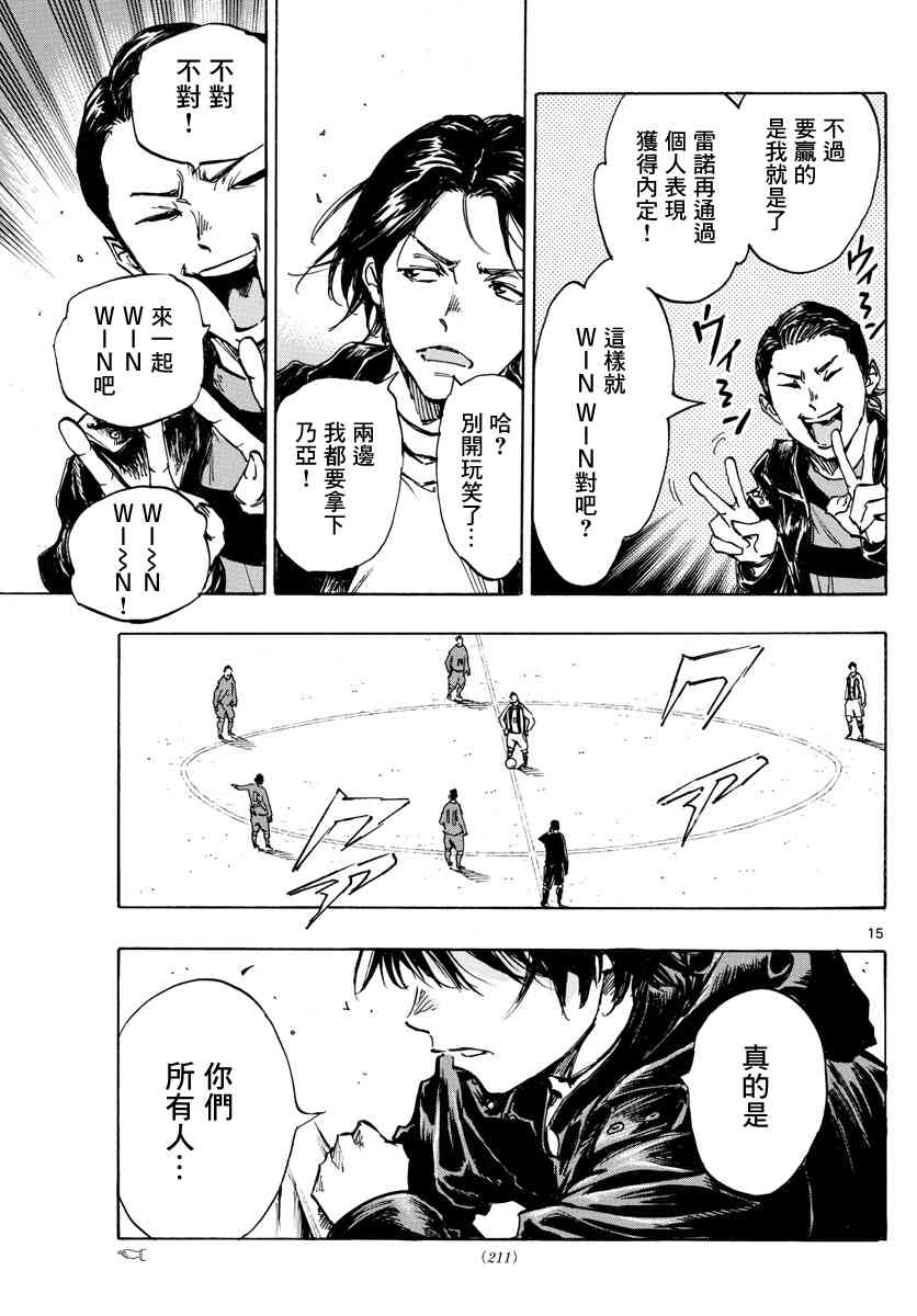 BE BLUES!~化身为青韩漫全集-第438话 压力无删减无遮挡章节图片 