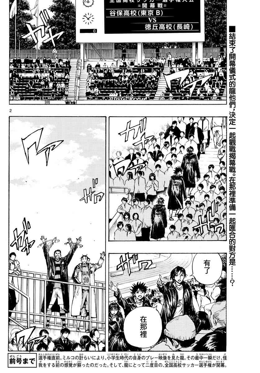 BE BLUES!~化身为青韩漫全集-第438话 压力无删减无遮挡章节图片 