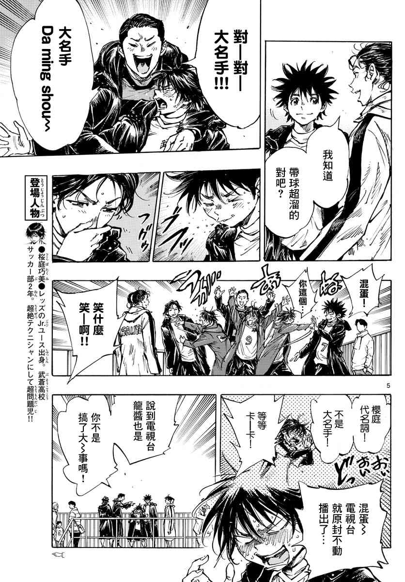 BE BLUES!~化身为青韩漫全集-第438话 压力无删减无遮挡章节图片 