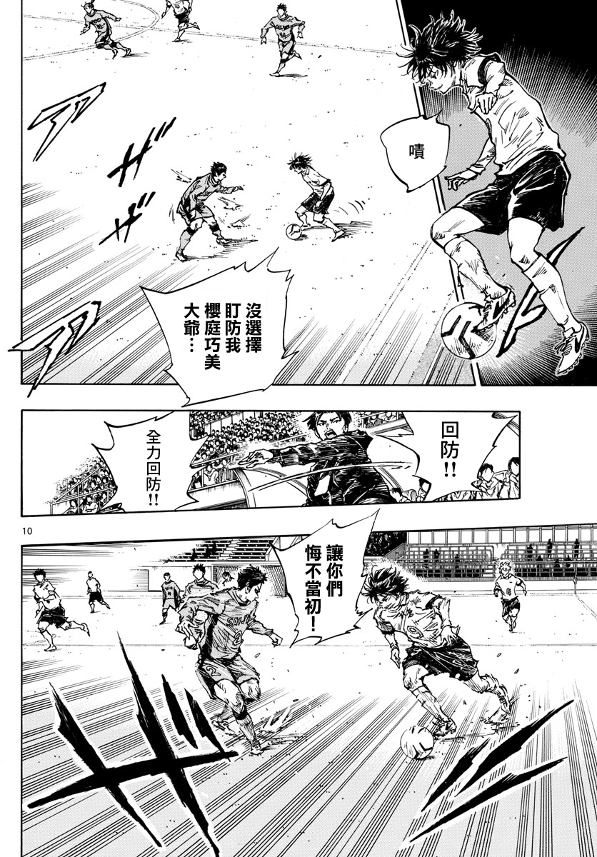 BE BLUES!~化身为青韩漫全集-第439话 5年无删减无遮挡章节图片 