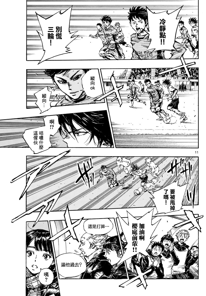 BE BLUES!~化身为青韩漫全集-第439话 5年无删减无遮挡章节图片 
