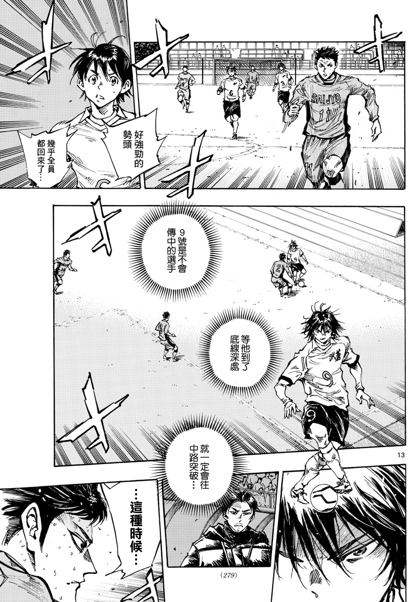 BE BLUES!~化身为青韩漫全集-第439话 5年无删减无遮挡章节图片 