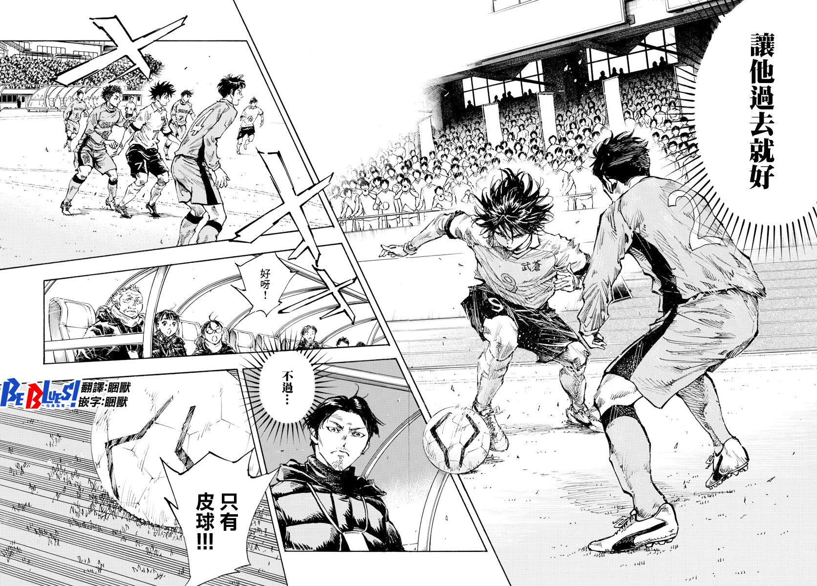 BE BLUES!~化身为青韩漫全集-第439话 5年无删减无遮挡章节图片 