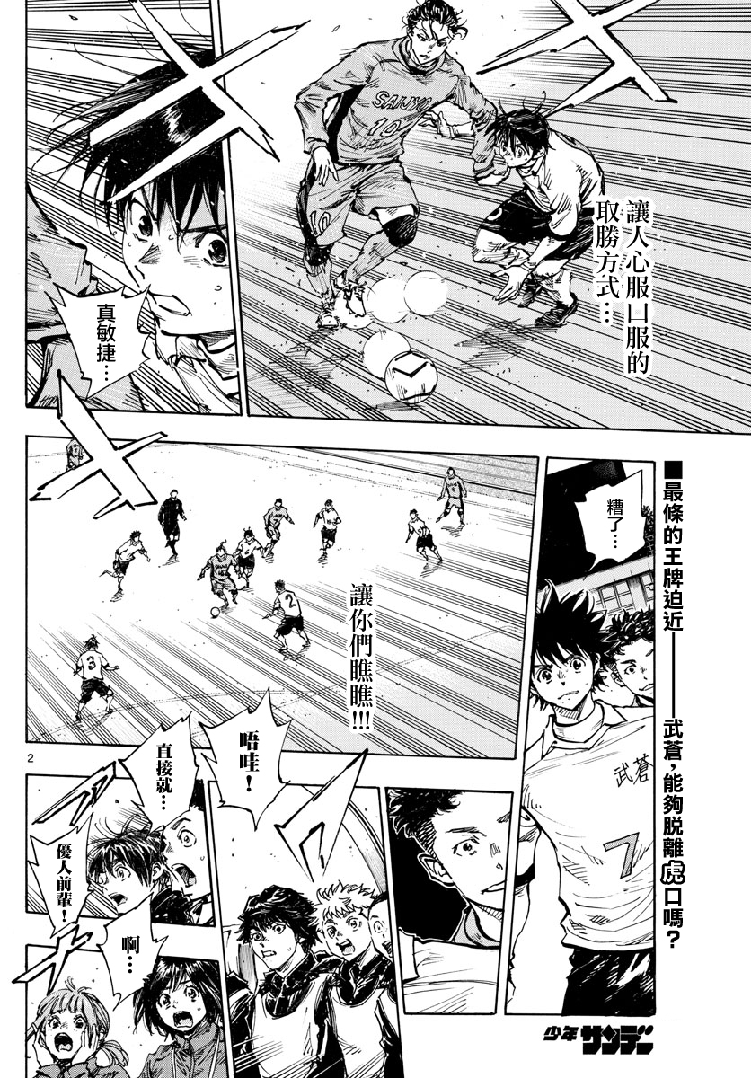 BE BLUES!~化身为青韩漫全集-第439话 5年无删减无遮挡章节图片 