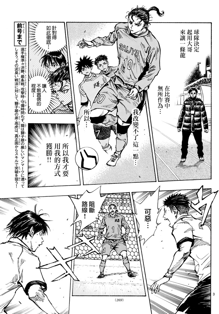 BE BLUES!~化身为青韩漫全集-第439话 5年无删减无遮挡章节图片 