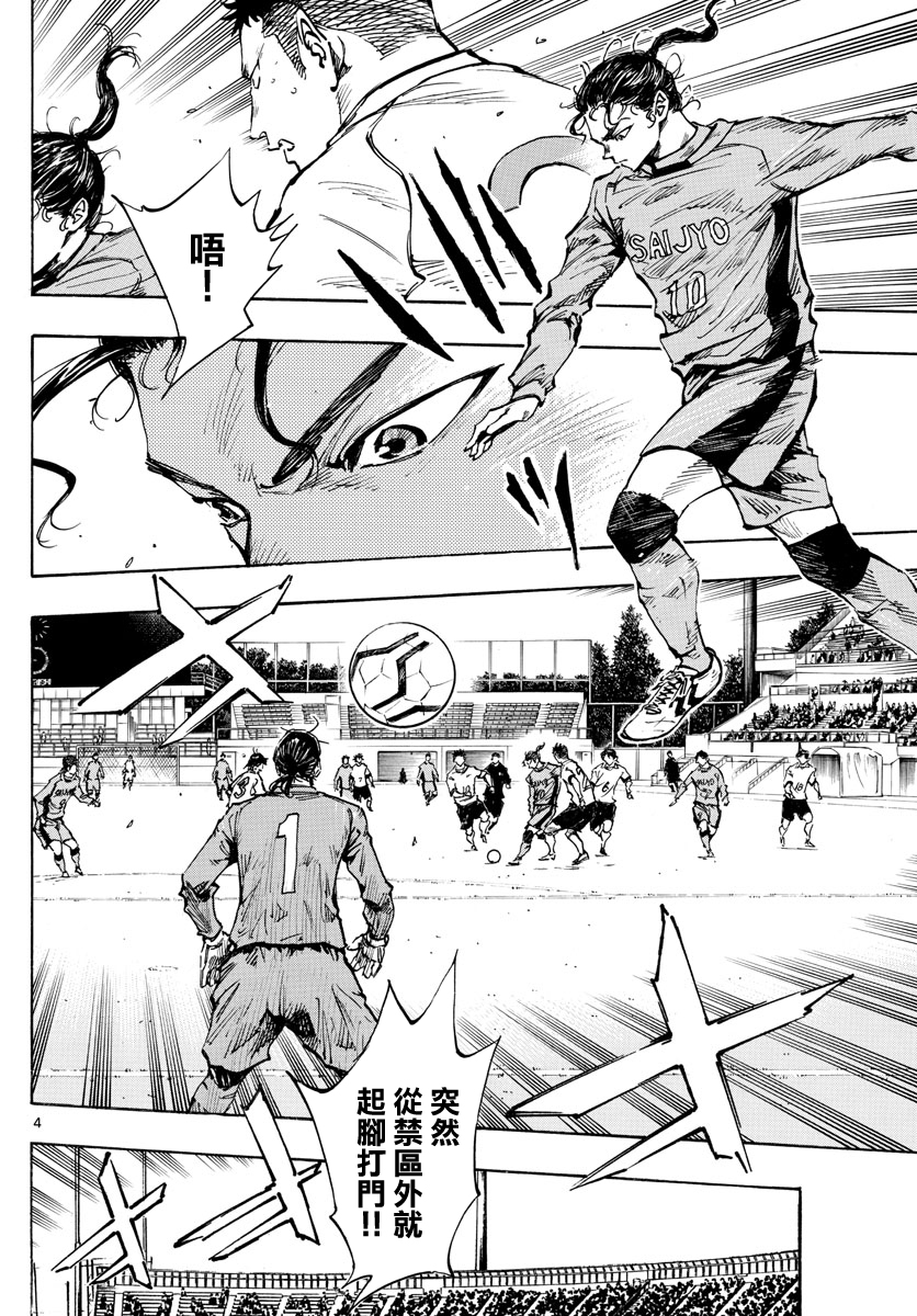 BE BLUES!~化身为青韩漫全集-第439话 5年无删减无遮挡章节图片 