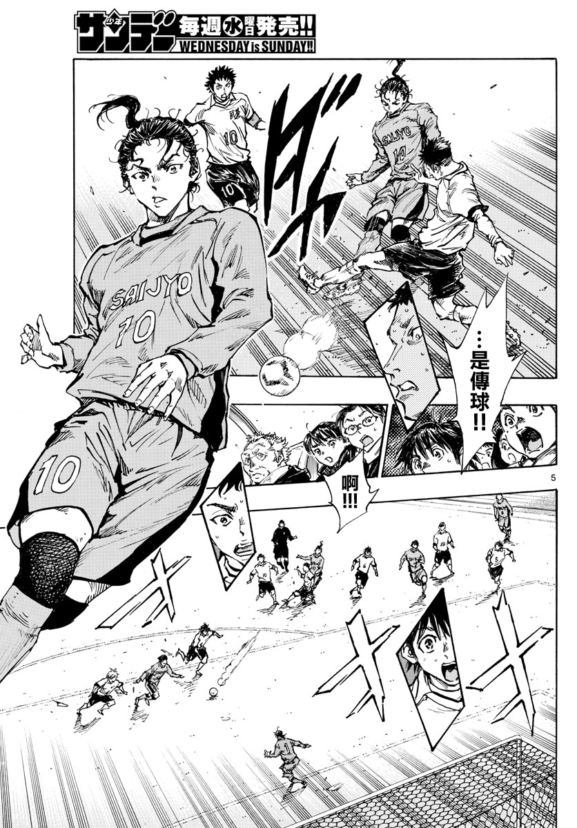 BE BLUES!~化身为青韩漫全集-第439话 5年无删减无遮挡章节图片 