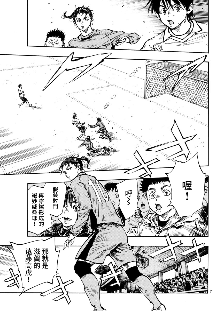 BE BLUES!~化身为青韩漫全集-第439话 5年无删减无遮挡章节图片 