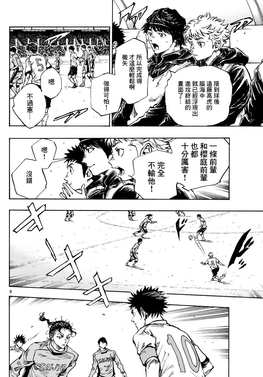 BE BLUES!~化身为青韩漫全集-第439话 5年无删减无遮挡章节图片 