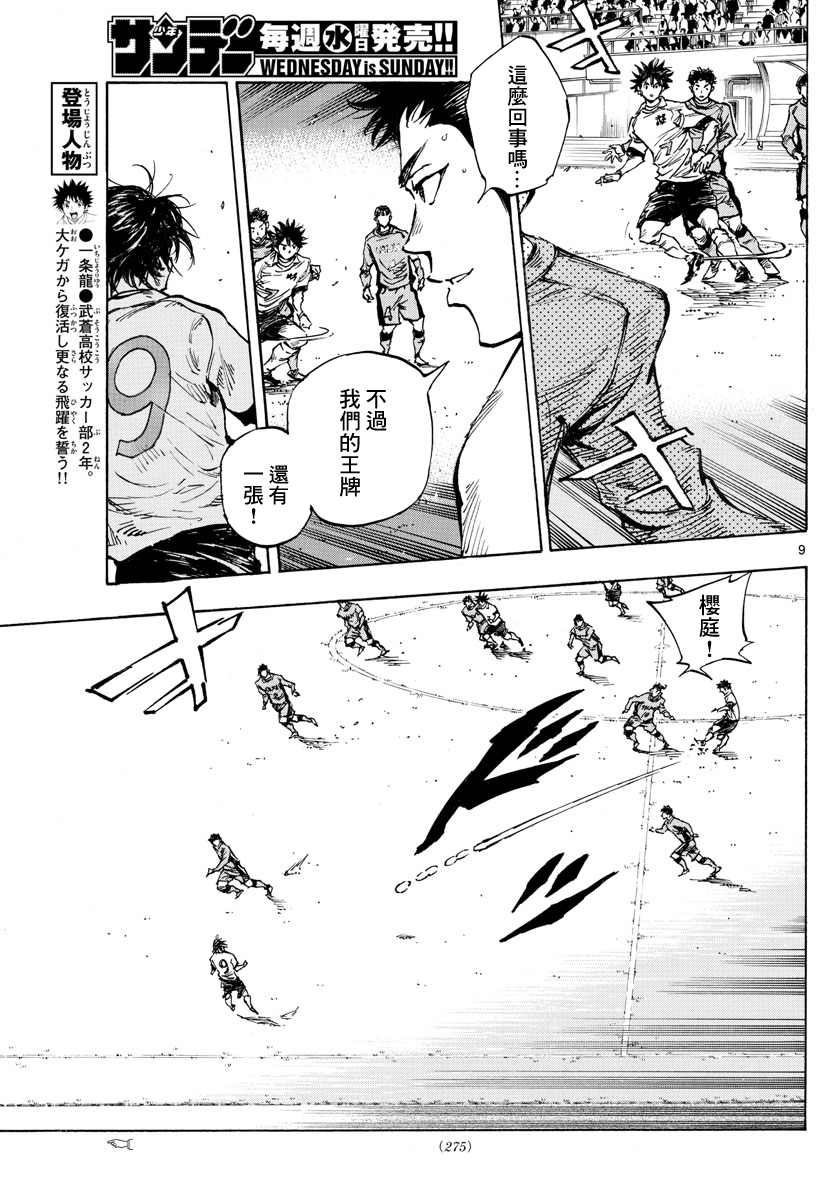 BE BLUES!~化身为青韩漫全集-第439话 5年无删减无遮挡章节图片 