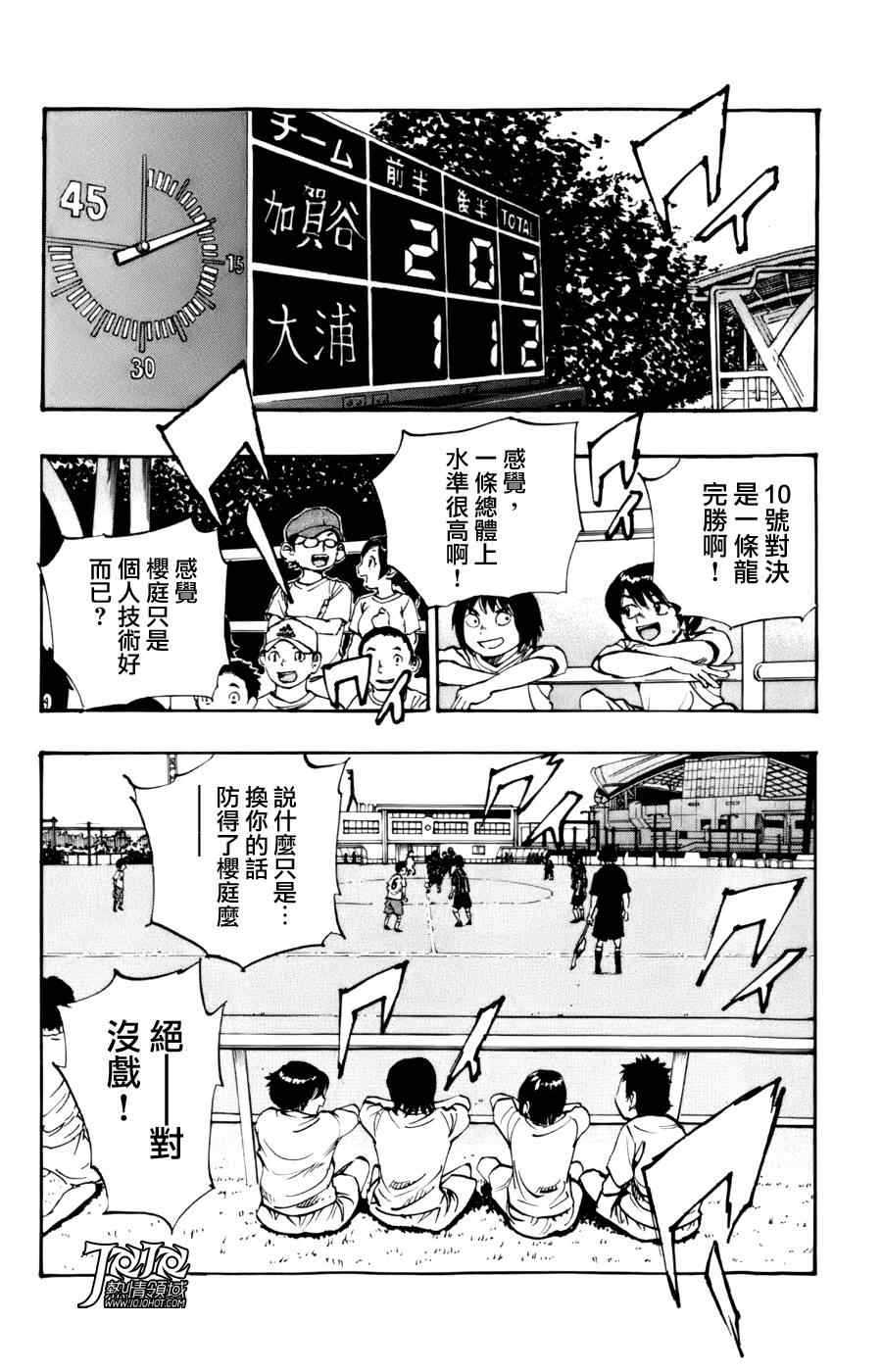 BE BLUES!~化身为青韩漫全集-第6话无删减无遮挡章节图片 