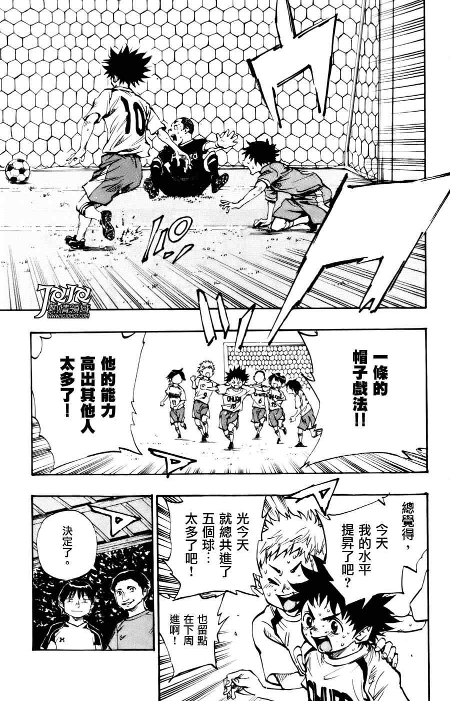 BE BLUES!~化身为青韩漫全集-第7话无删减无遮挡章节图片 
