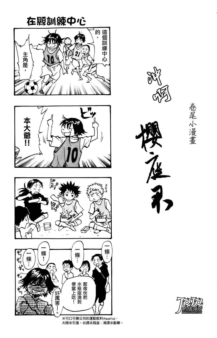 BE BLUES!~化身为青韩漫全集-第7话无删减无遮挡章节图片 