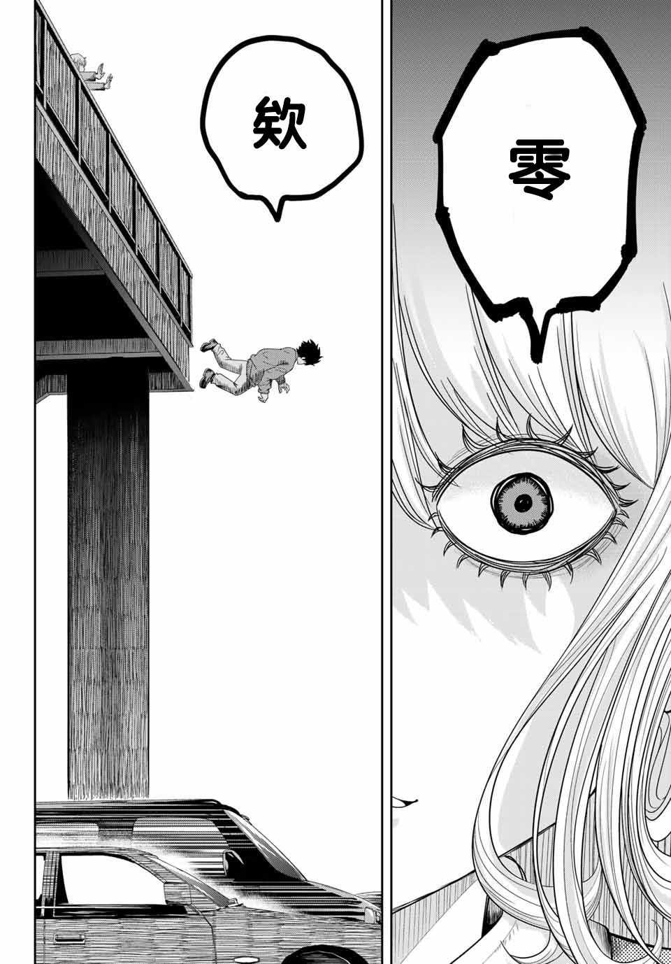 悲惨的欺凌者韩漫全集-第2话无删减无遮挡章节图片 
