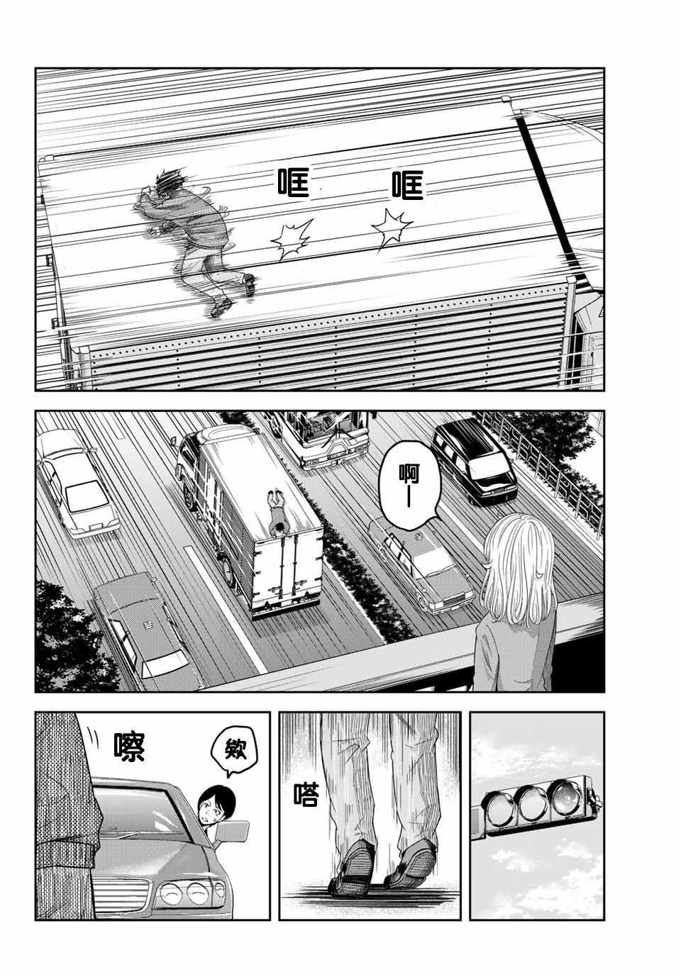 悲惨的欺凌者韩漫全集-第2话无删减无遮挡章节图片 