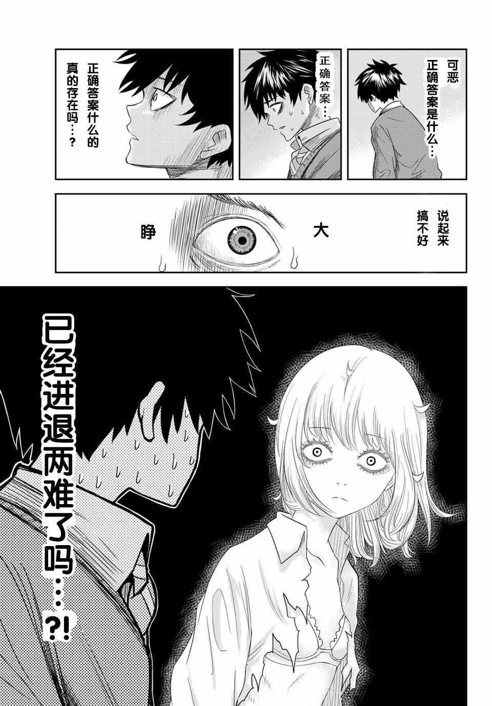 悲惨的欺凌者韩漫全集-第2话无删减无遮挡章节图片 