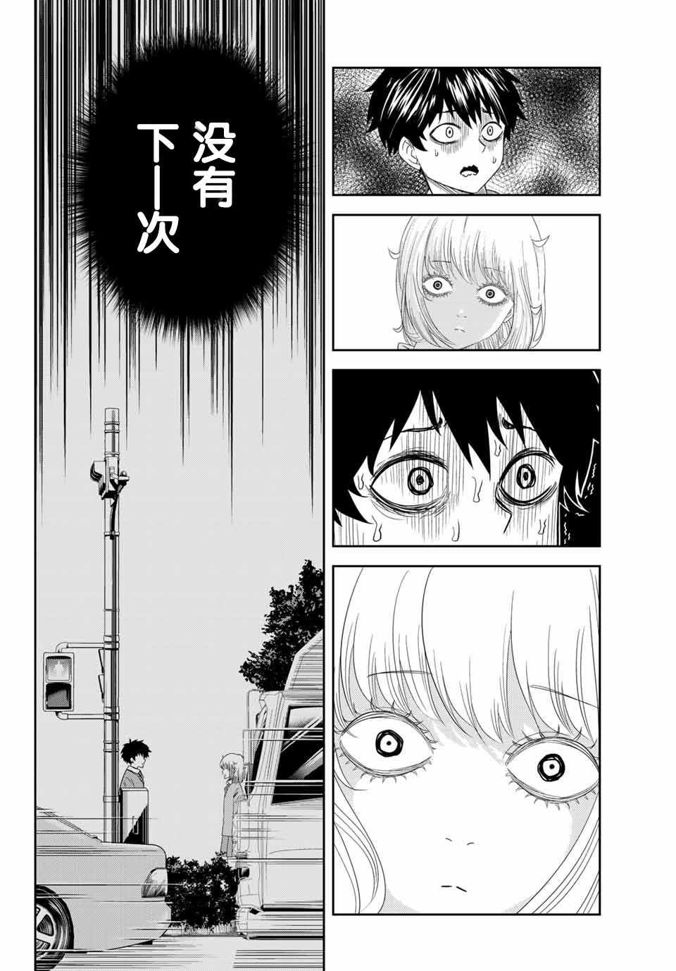 悲惨的欺凌者韩漫全集-第2话无删减无遮挡章节图片 