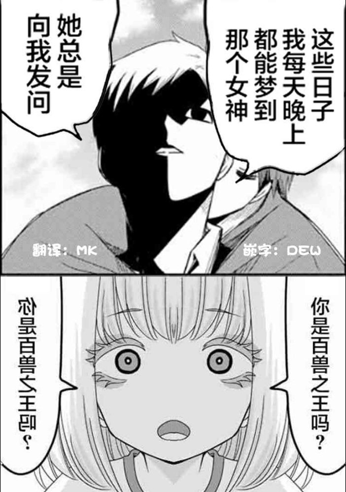 悲惨的欺凌者韩漫全集-第102话 仲岛的最终演讲无删减无遮挡章节图片 