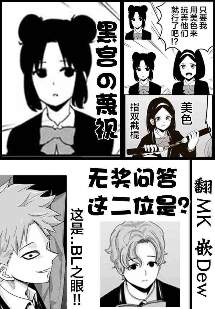 悲惨的欺凌者韩漫全集-第104话 为了胜利的最终手段无删减无遮挡章节图片 