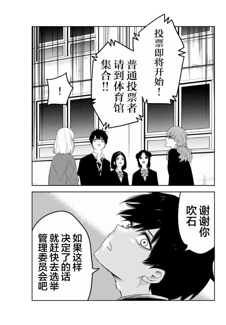 悲惨的欺凌者韩漫全集-第104话 为了胜利的最终手段无删减无遮挡章节图片 