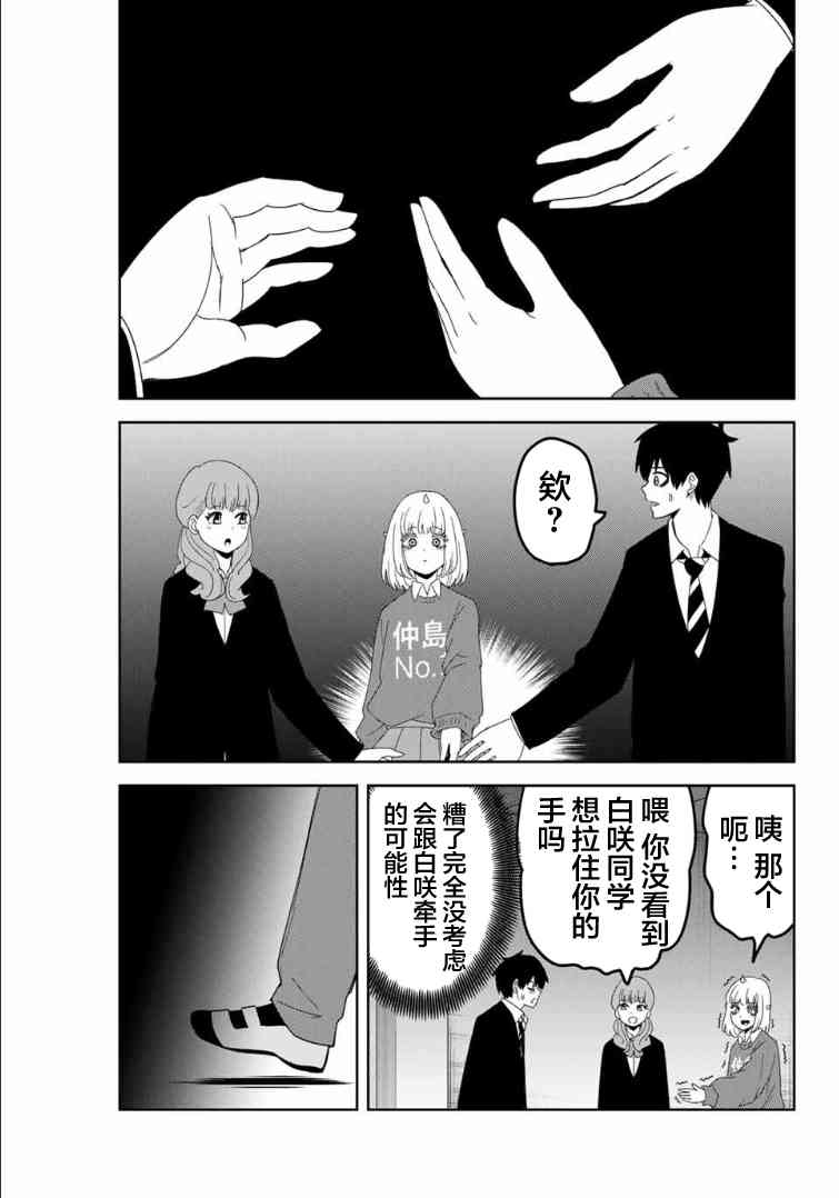 悲惨的欺凌者韩漫全集-第105话 悄然接近的人影无删减无遮挡章节图片 