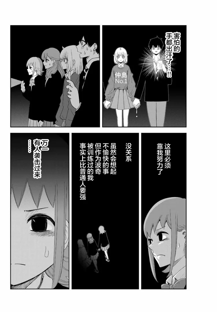 悲惨的欺凌者韩漫全集-第105话 悄然接近的人影无删减无遮挡章节图片 