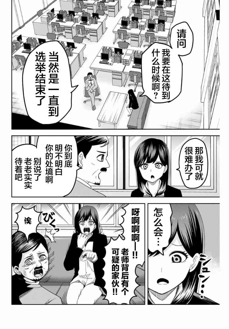 悲惨的欺凌者韩漫全集-第105话 悄然接近的人影无删减无遮挡章节图片 