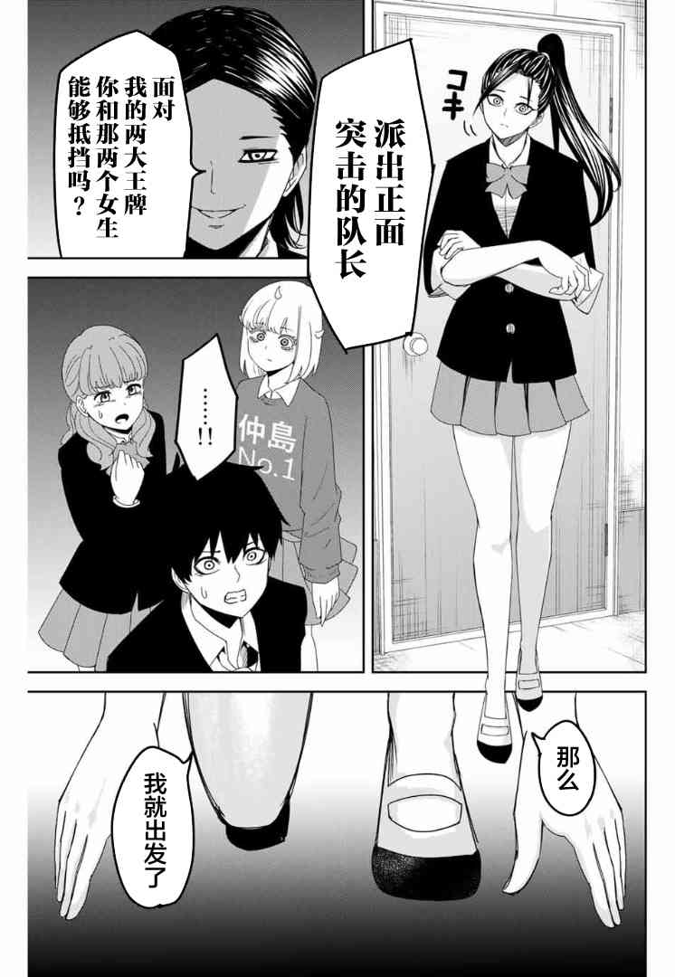 悲惨的欺凌者韩漫全集-第106话 响亮的校内广播无删减无遮挡章节图片 