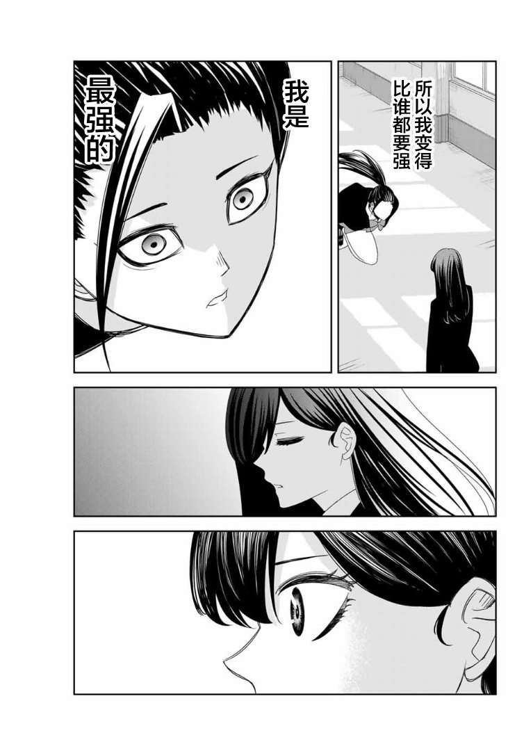 悲惨的欺凌者韩漫全集-第107话 青山vs.前川无删减无遮挡章节图片 