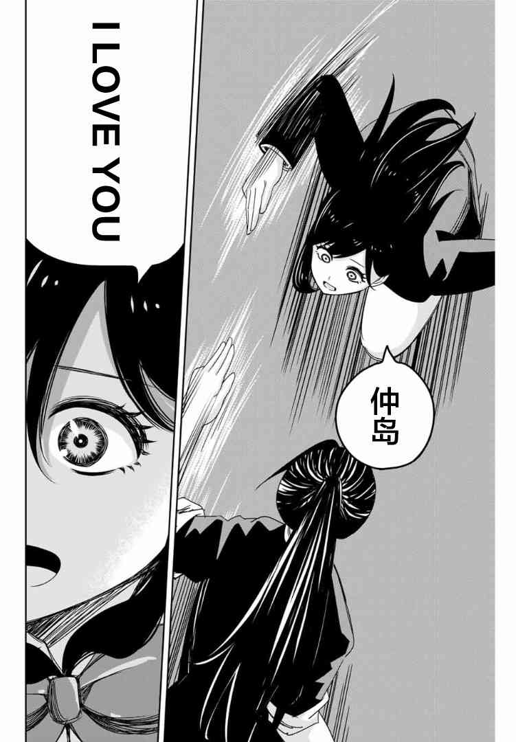 悲惨的欺凌者韩漫全集-第107话 青山vs.前川无删减无遮挡章节图片 