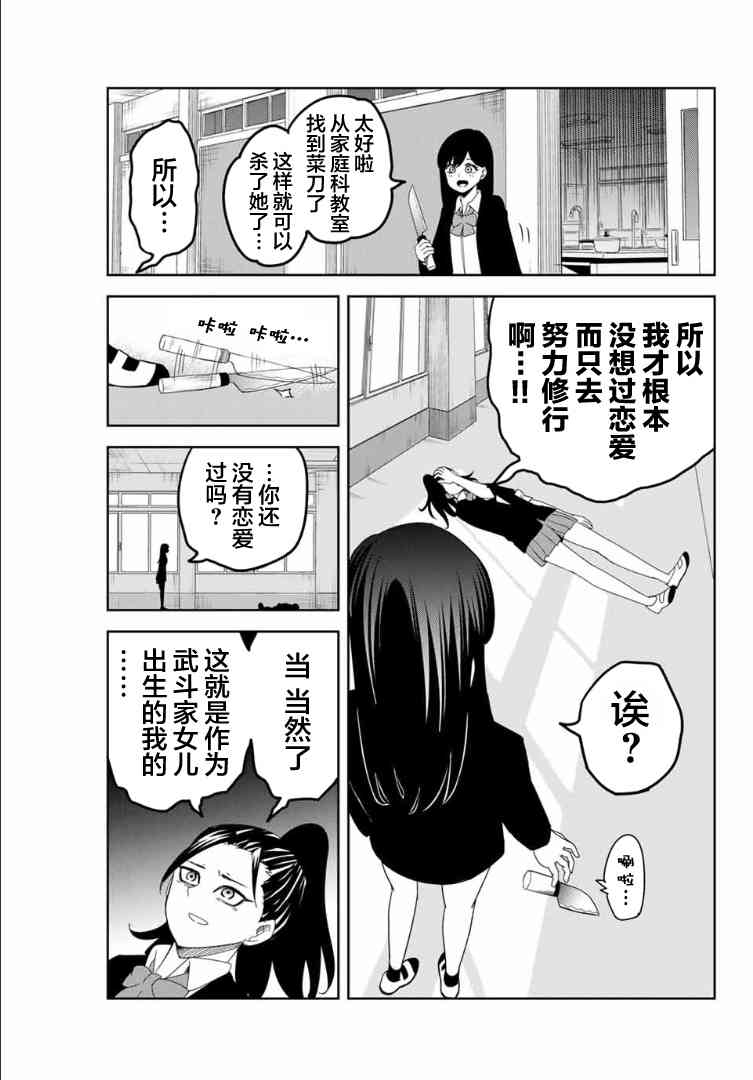 悲惨的欺凌者韩漫全集-第107话 青山vs.前川无删减无遮挡章节图片 