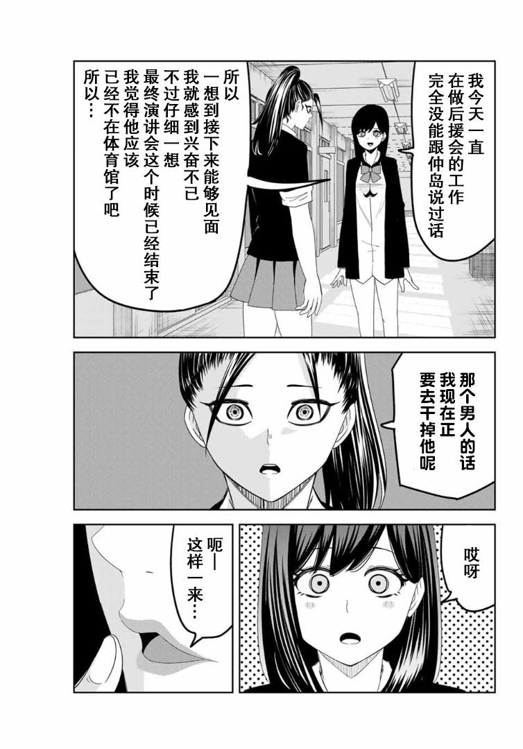 悲惨的欺凌者韩漫全集-第107话 青山vs.前川无删减无遮挡章节图片 