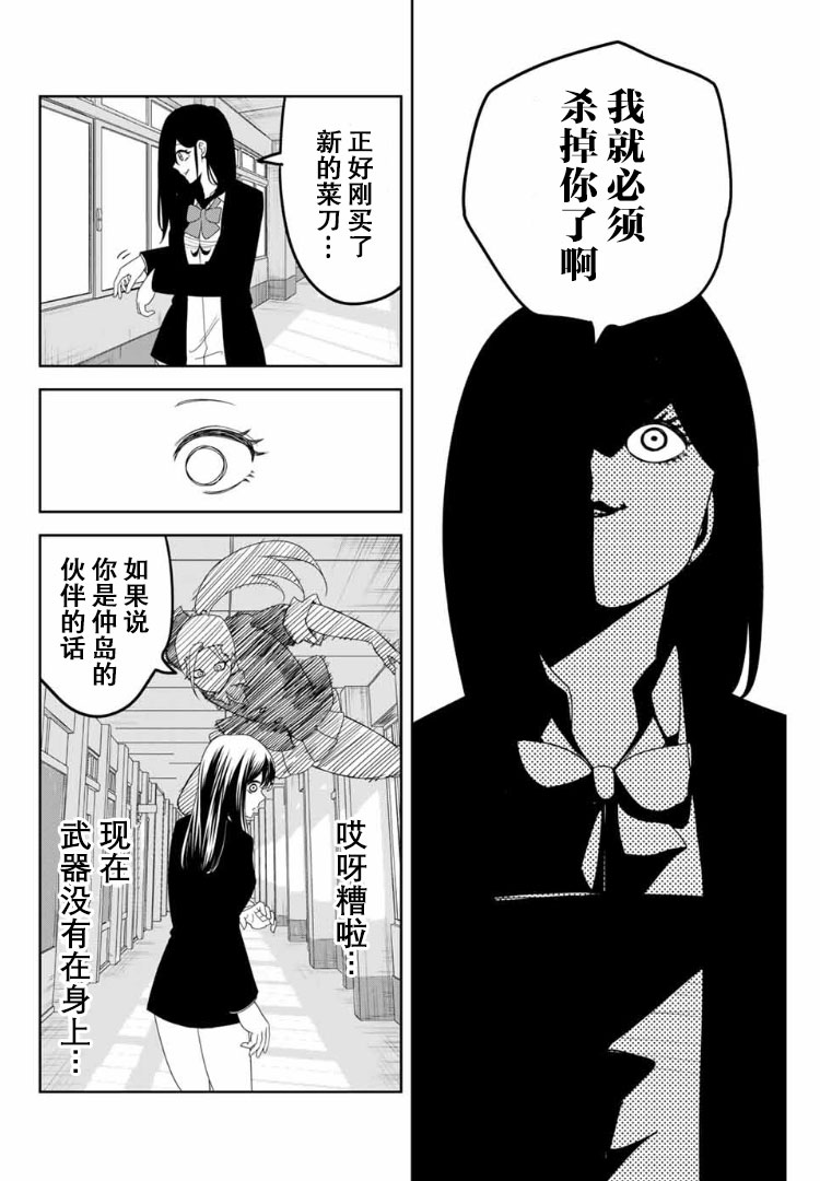 悲惨的欺凌者韩漫全集-第107话 青山vs.前川无删减无遮挡章节图片 