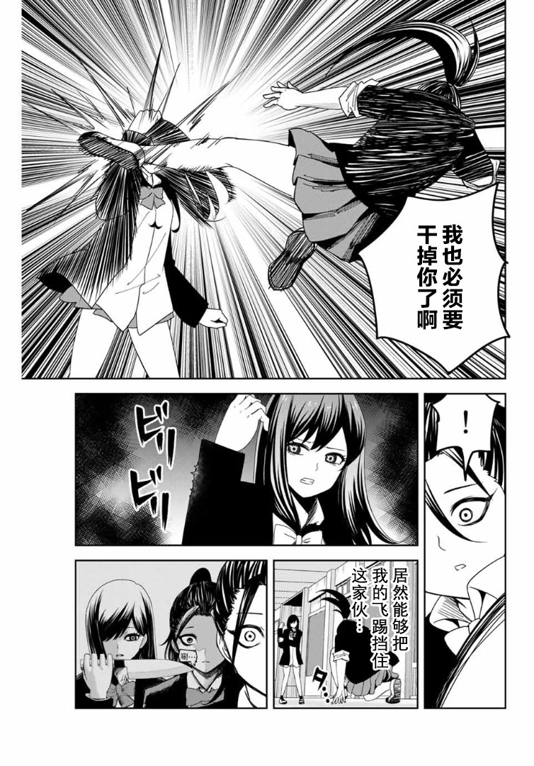 悲惨的欺凌者韩漫全集-第107话 青山vs.前川无删减无遮挡章节图片 