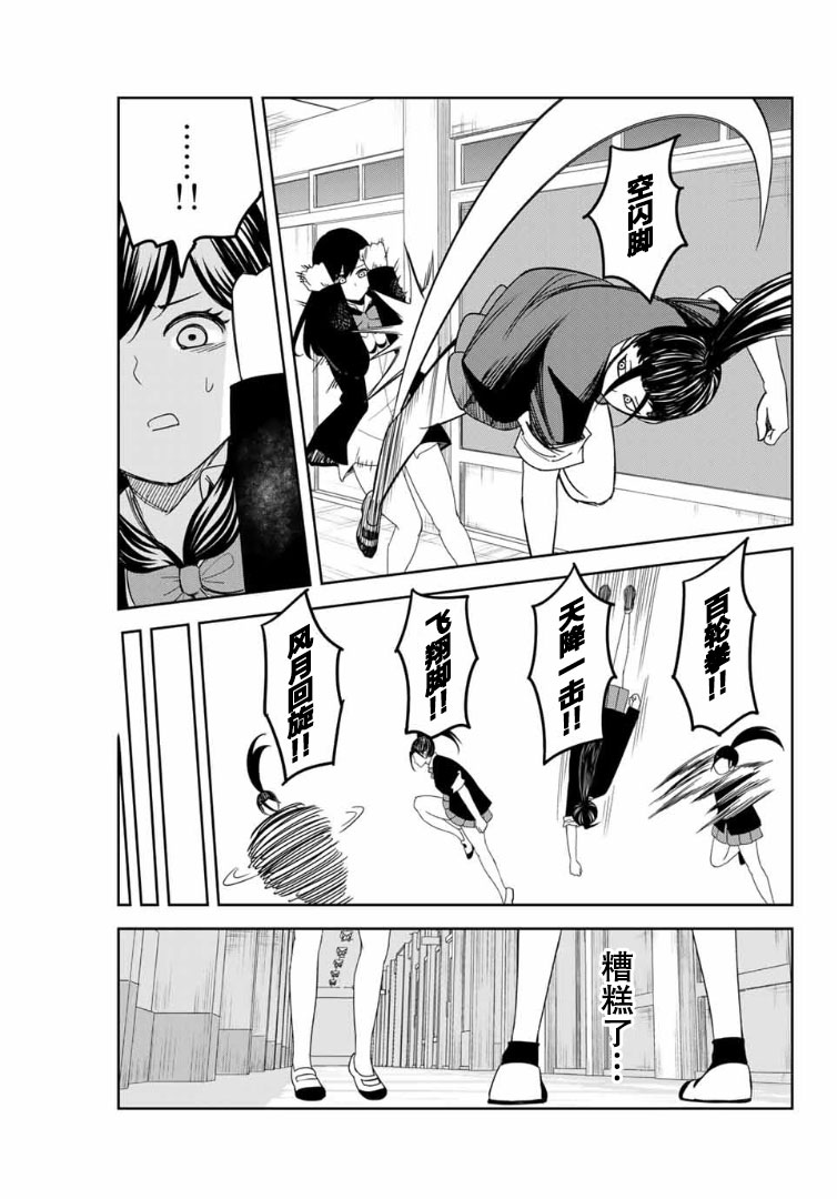 悲惨的欺凌者韩漫全集-第107话 青山vs.前川无删减无遮挡章节图片 