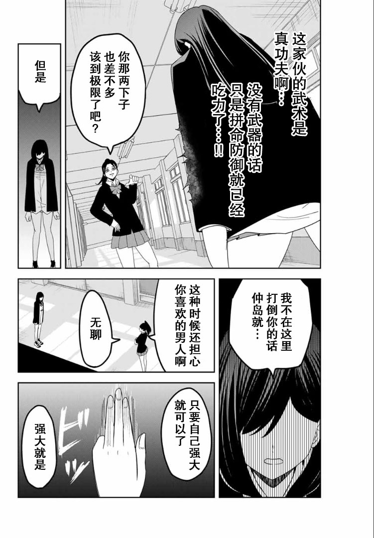 悲惨的欺凌者韩漫全集-第107话 青山vs.前川无删减无遮挡章节图片 