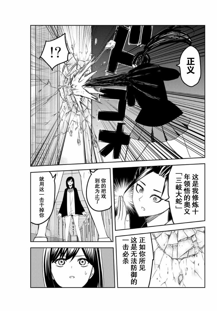 悲惨的欺凌者韩漫全集-第107话 青山vs.前川无删减无遮挡章节图片 