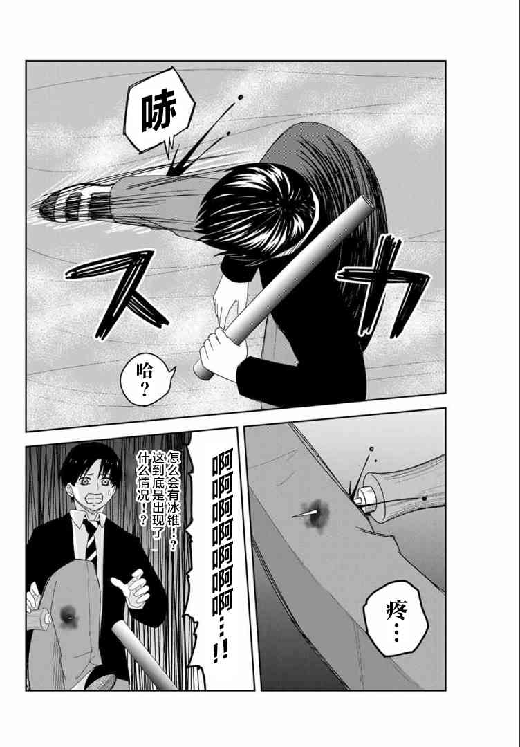 悲惨的欺凌者韩漫全集-第108话 看不见的欺凌者无删减无遮挡章节图片 