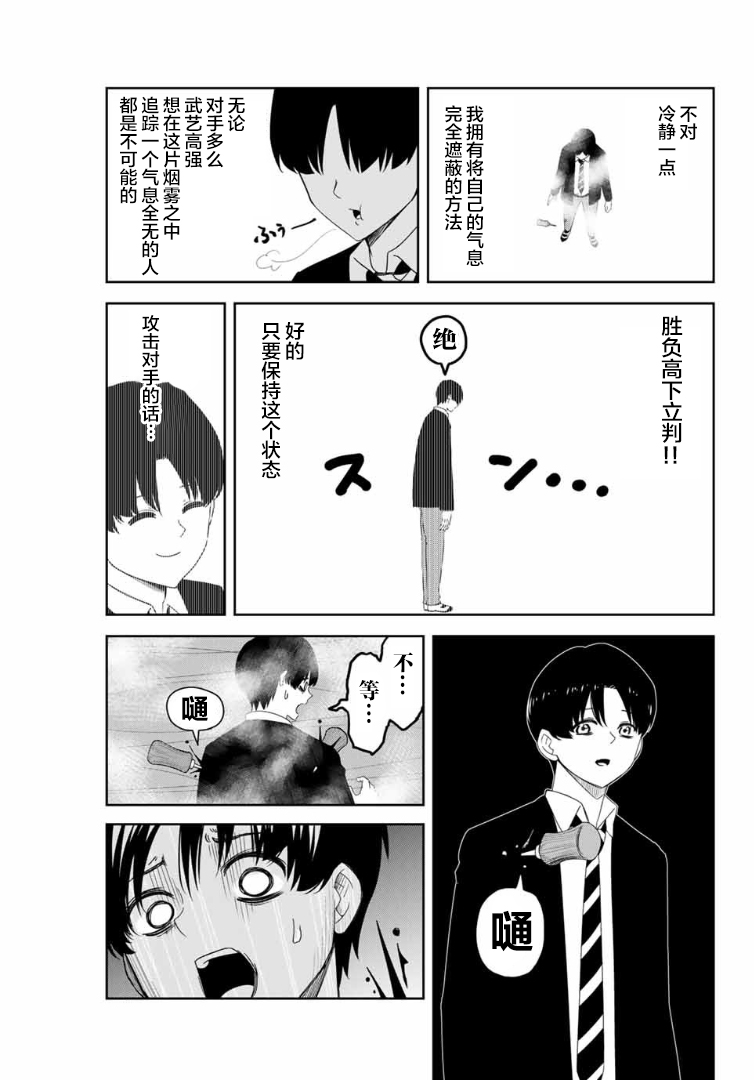 悲惨的欺凌者韩漫全集-第108话 看不见的欺凌者无删减无遮挡章节图片 