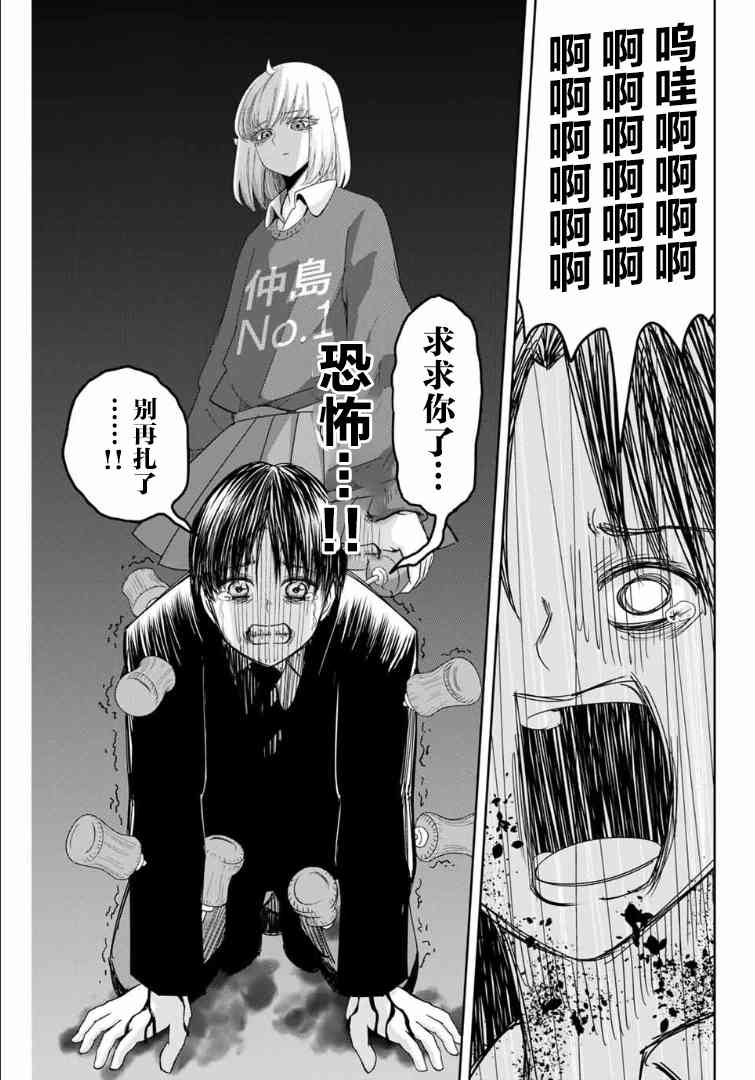 悲惨的欺凌者韩漫全集-第108话 看不见的欺凌者无删减无遮挡章节图片 