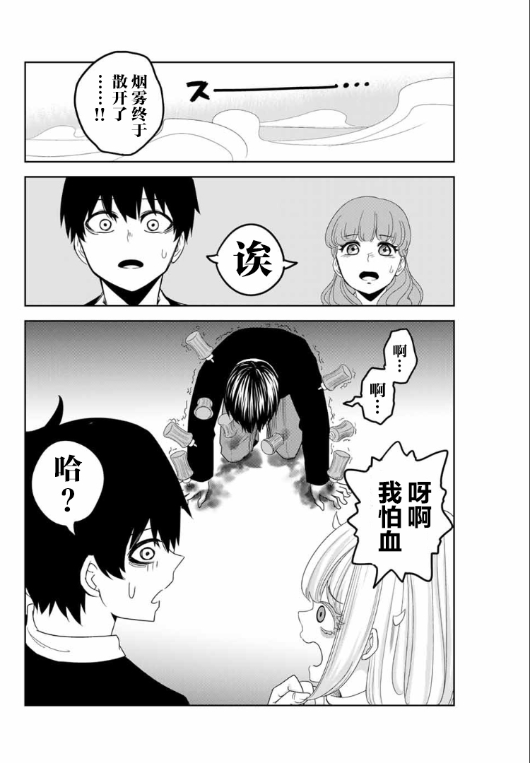 悲惨的欺凌者韩漫全集-第108话 看不见的欺凌者无删减无遮挡章节图片 