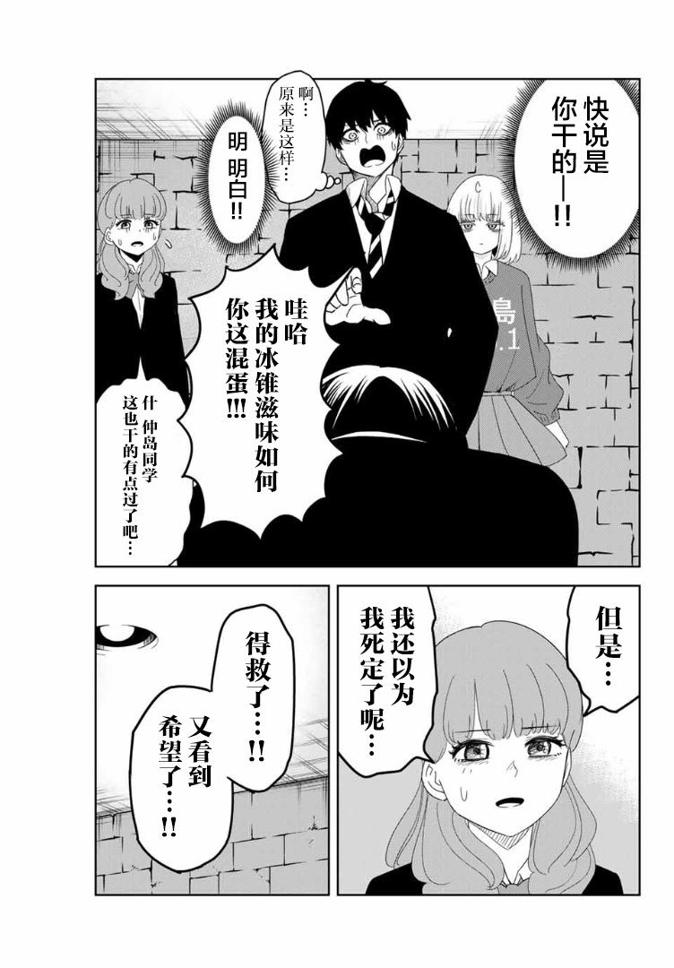 悲惨的欺凌者韩漫全集-第108话 看不见的欺凌者无删减无遮挡章节图片 