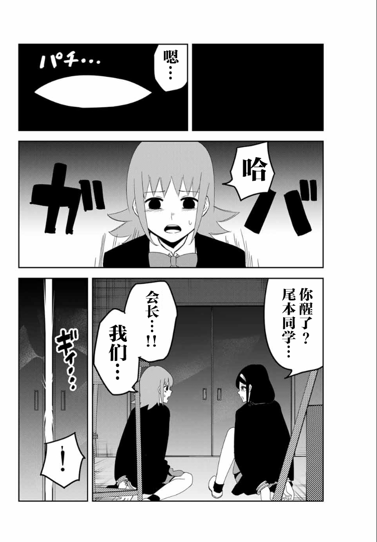 悲惨的欺凌者韩漫全集-第108话 看不见的欺凌者无删减无遮挡章节图片 