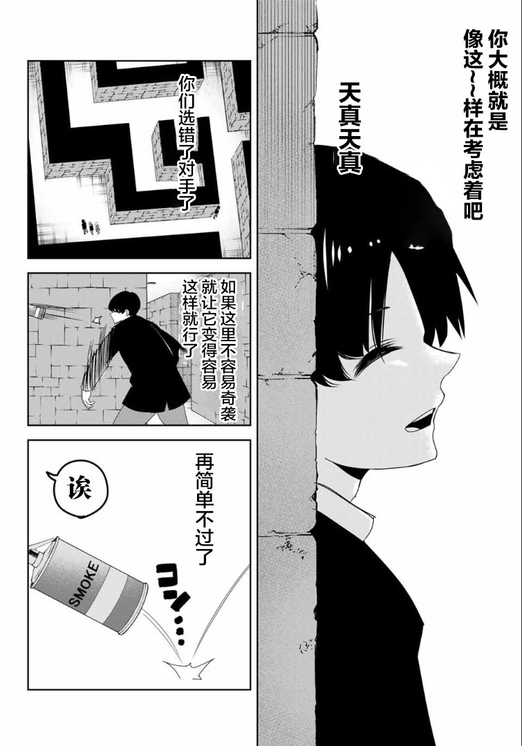 悲惨的欺凌者韩漫全集-第108话 看不见的欺凌者无删减无遮挡章节图片 
