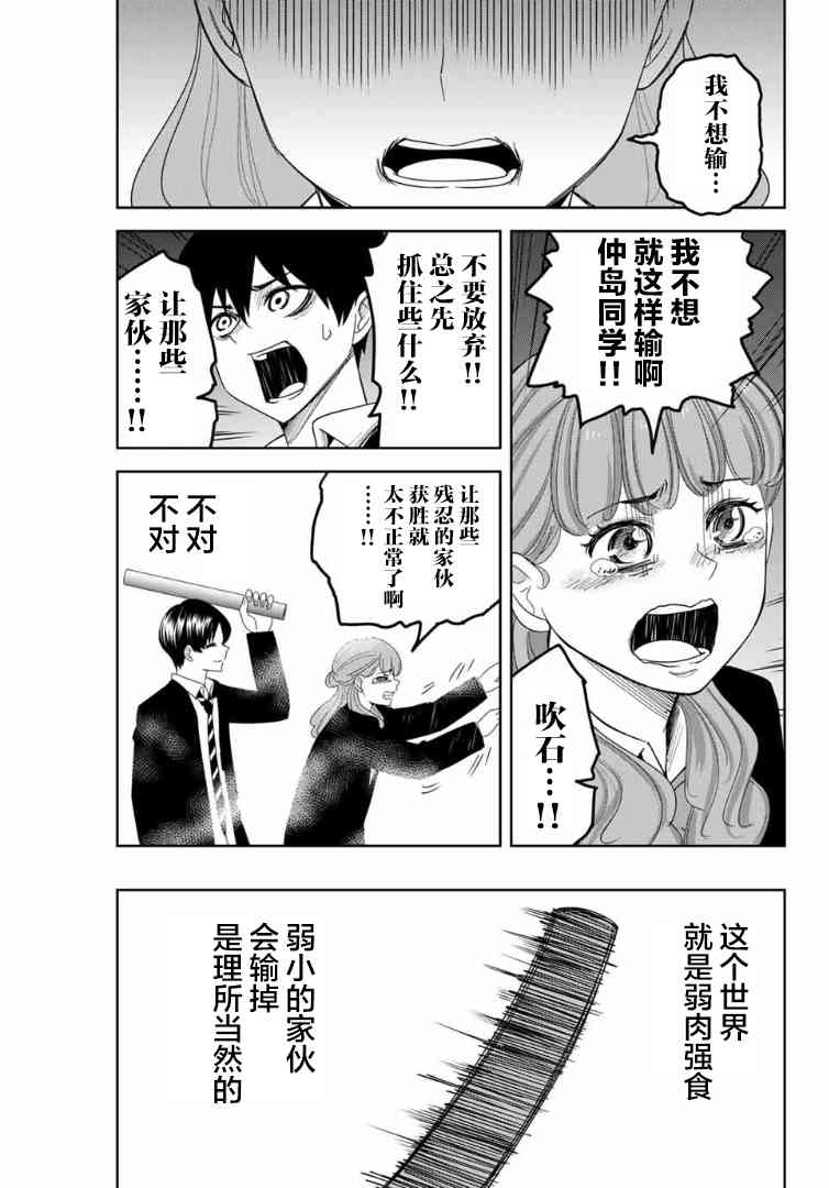 悲惨的欺凌者韩漫全集-第108话 看不见的欺凌者无删减无遮挡章节图片 