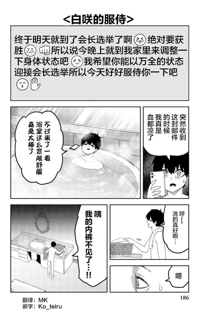 悲惨的欺凌者韩漫全集-09卷附录无删减无遮挡章节图片 