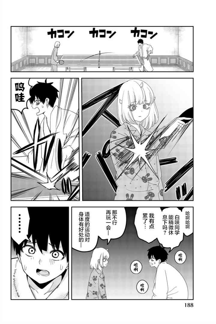 悲惨的欺凌者韩漫全集-09卷附录无删减无遮挡章节图片 