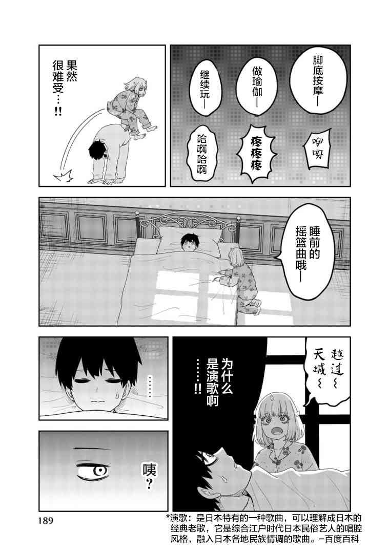 悲惨的欺凌者韩漫全集-09卷附录无删减无遮挡章节图片 