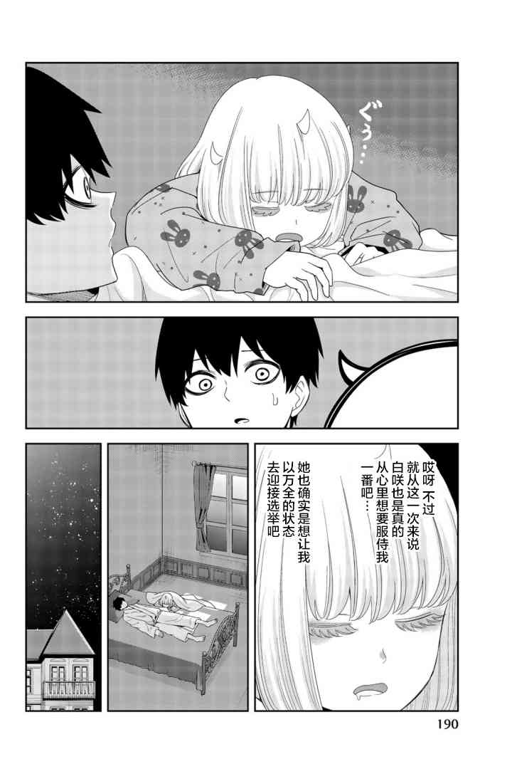 悲惨的欺凌者韩漫全集-09卷附录无删减无遮挡章节图片 
